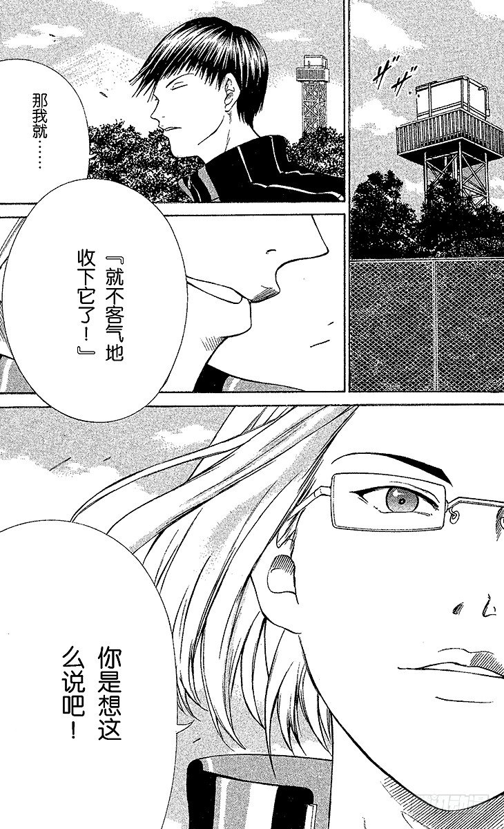 新网球王子韩漫全集-第55话 压轴戏登场无删减无遮挡章节图片 