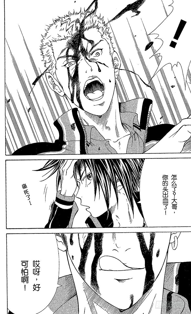 新网球王子韩漫全集-第55话 压轴戏登场无删减无遮挡章节图片 