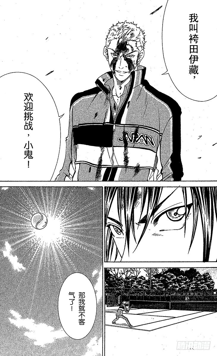 新网球王子韩漫全集-第55话 压轴戏登场无删减无遮挡章节图片 