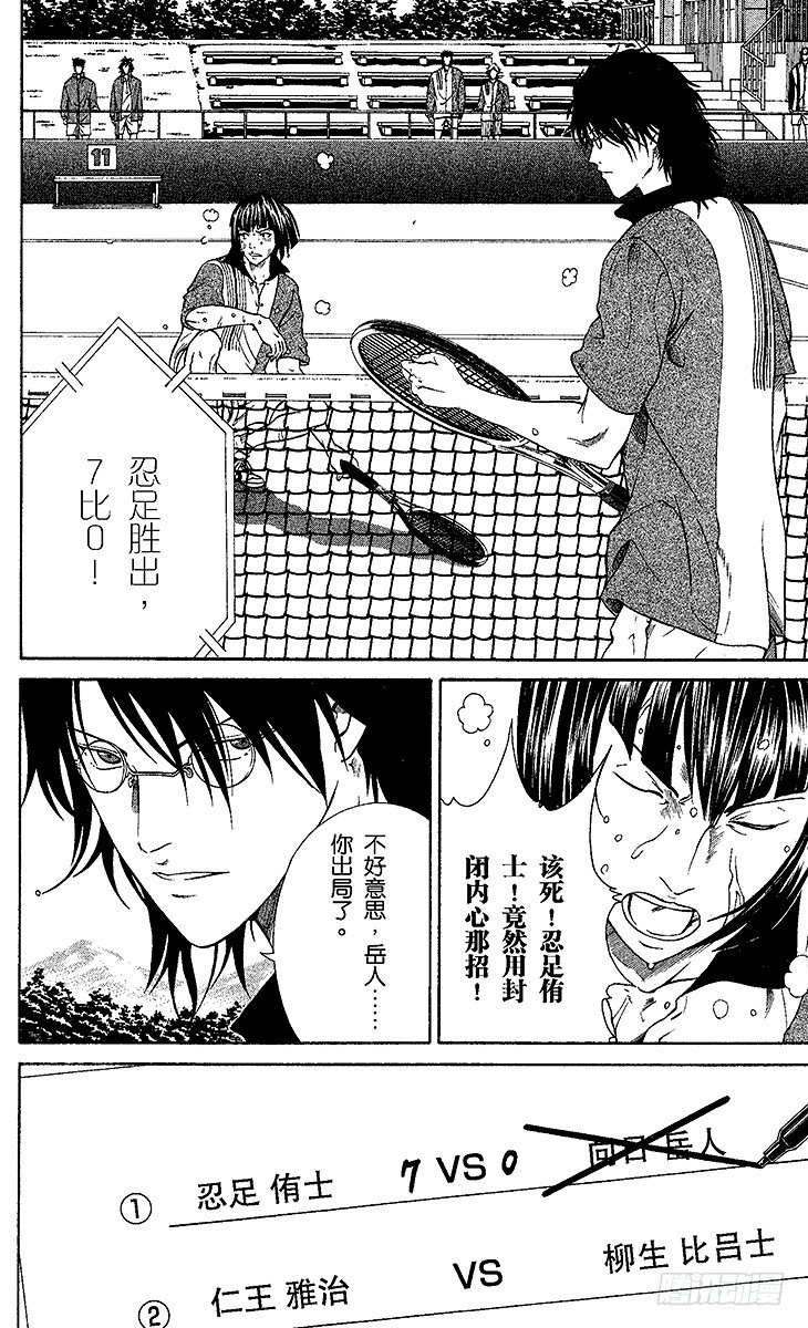 新网球王子韩漫全集-第6话 搭档对战无删减无遮挡章节图片 