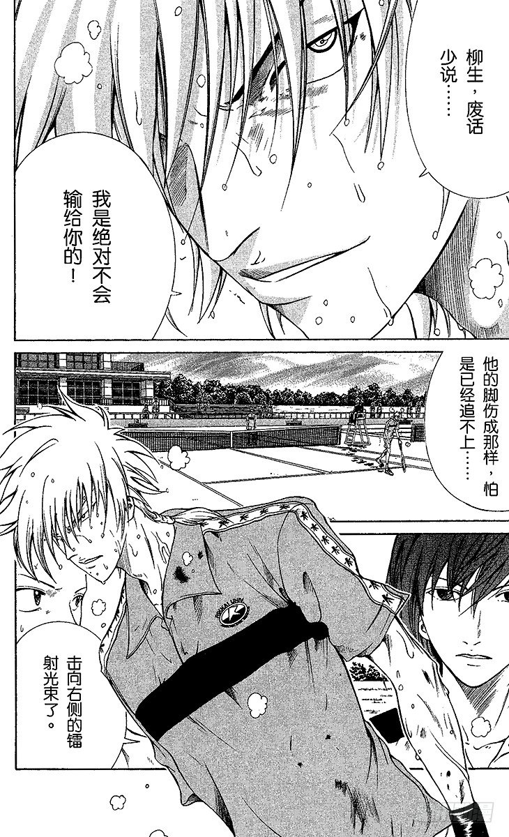 新网球王子韩漫全集-第6话 搭档对战无删减无遮挡章节图片 
