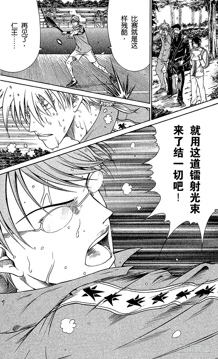 新网球王子韩漫全集-第6话 搭档对战无删减无遮挡章节图片 