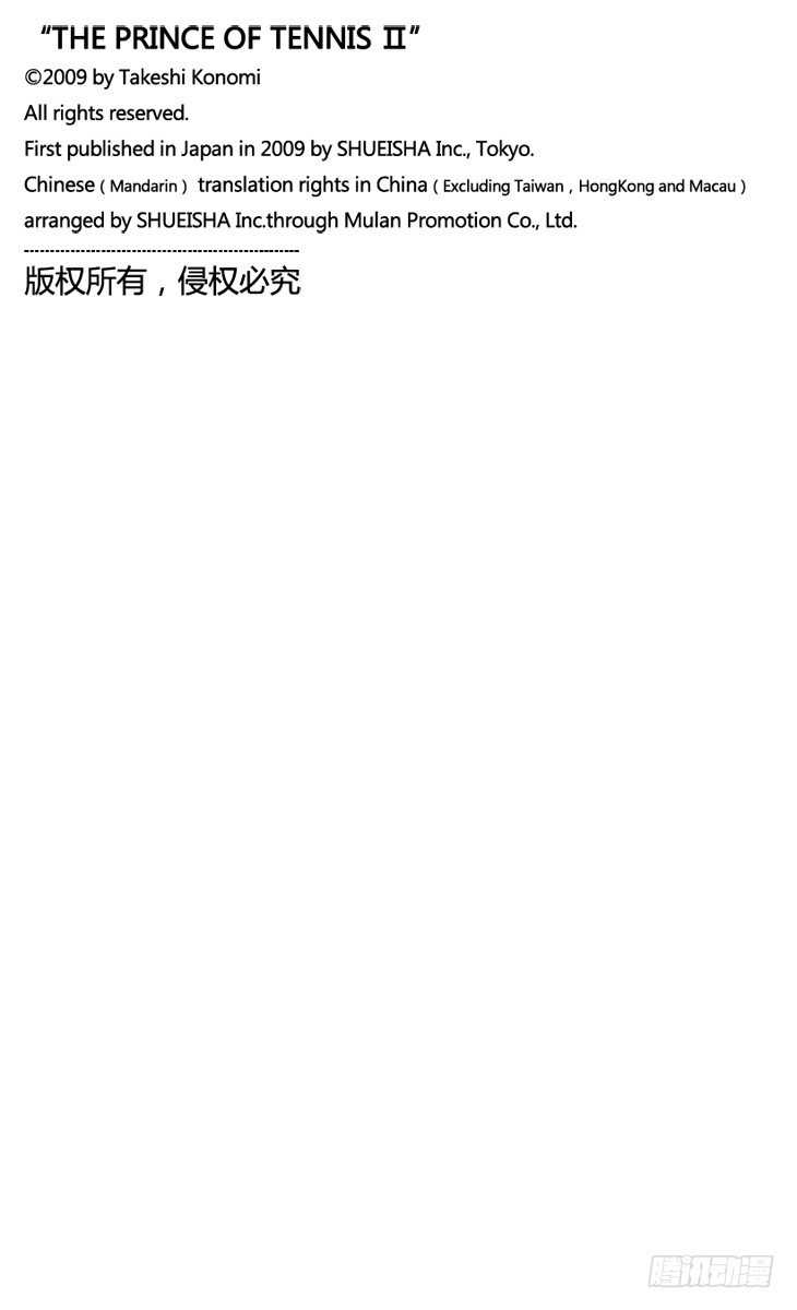 新网球王子韩漫全集-第6话 搭档对战无删减无遮挡章节图片 