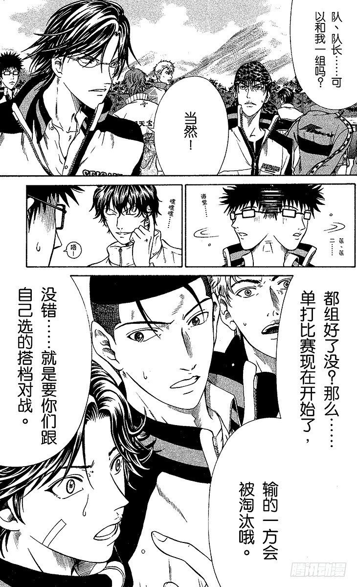 新网球王子韩漫全集-第6话 搭档对战无删减无遮挡章节图片 