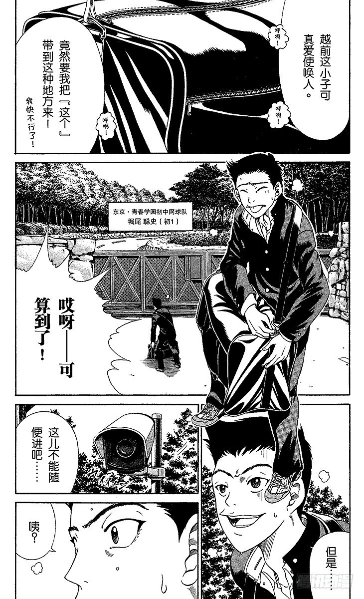 新网球王子韩漫全集-第6话 搭档对战无删减无遮挡章节图片 