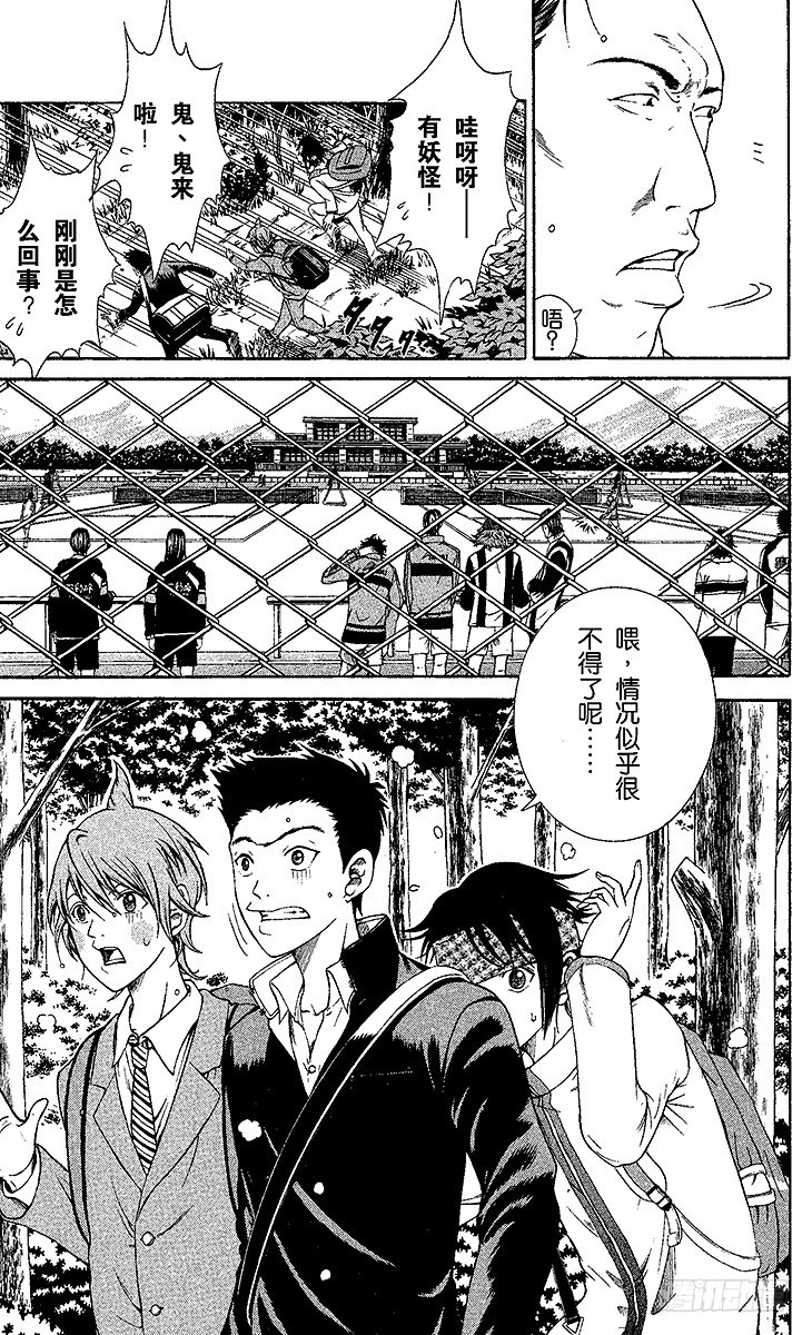 新网球王子韩漫全集-第6话 搭档对战无删减无遮挡章节图片 
