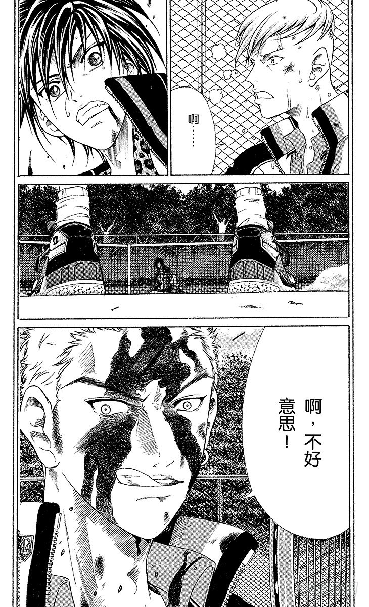新网球王子韩漫全集-第56话 消失的恐怖无删减无遮挡章节图片 