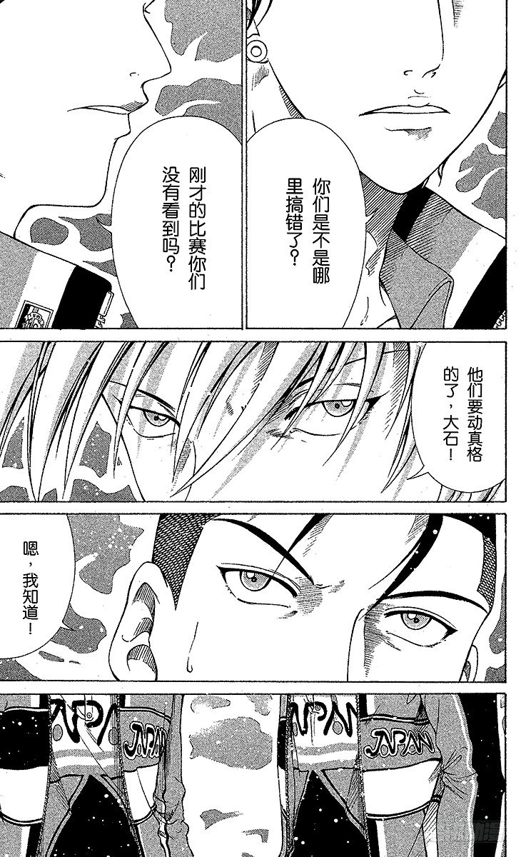 新网球王子韩漫全集-第56话 消失的恐怖无删减无遮挡章节图片 