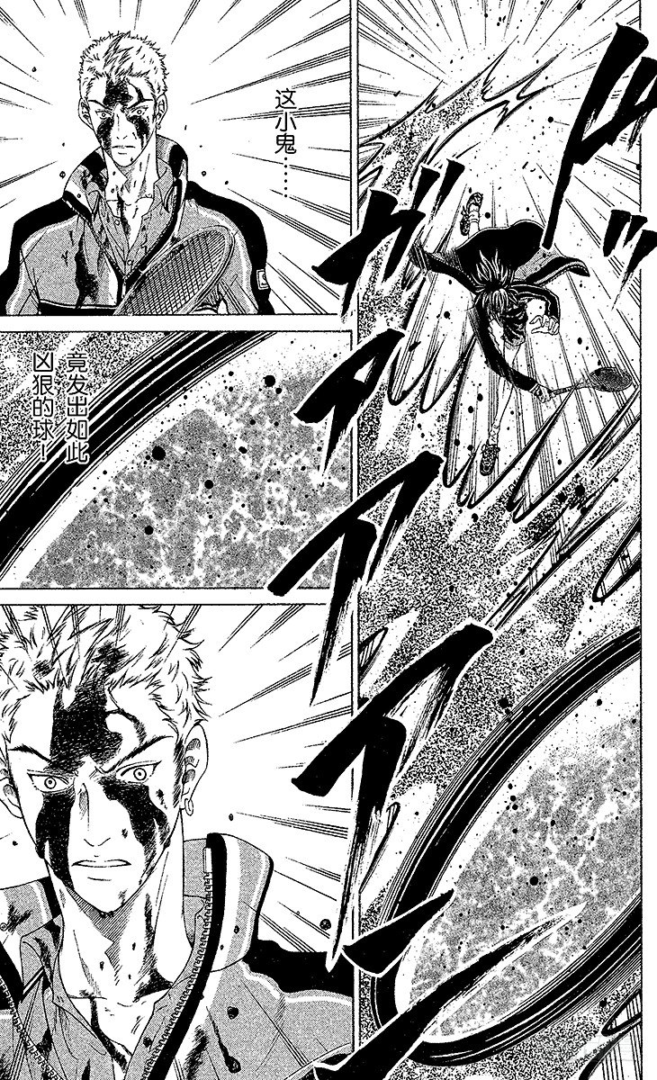 新网球王子韩漫全集-第56话 消失的恐怖无删减无遮挡章节图片 