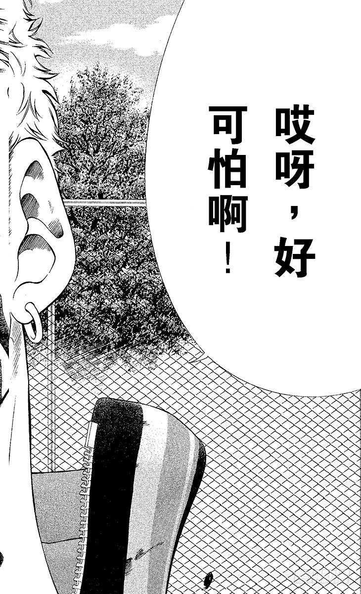 新网球王子韩漫全集-第56话 消失的恐怖无删减无遮挡章节图片 