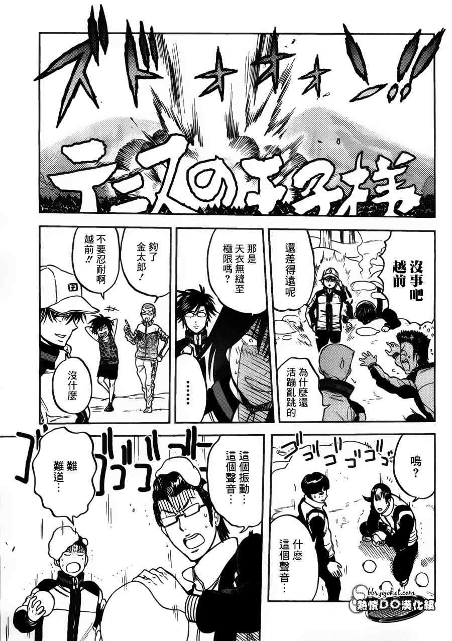 新网球王子韩漫全集-番外篇无删减无遮挡章节图片 