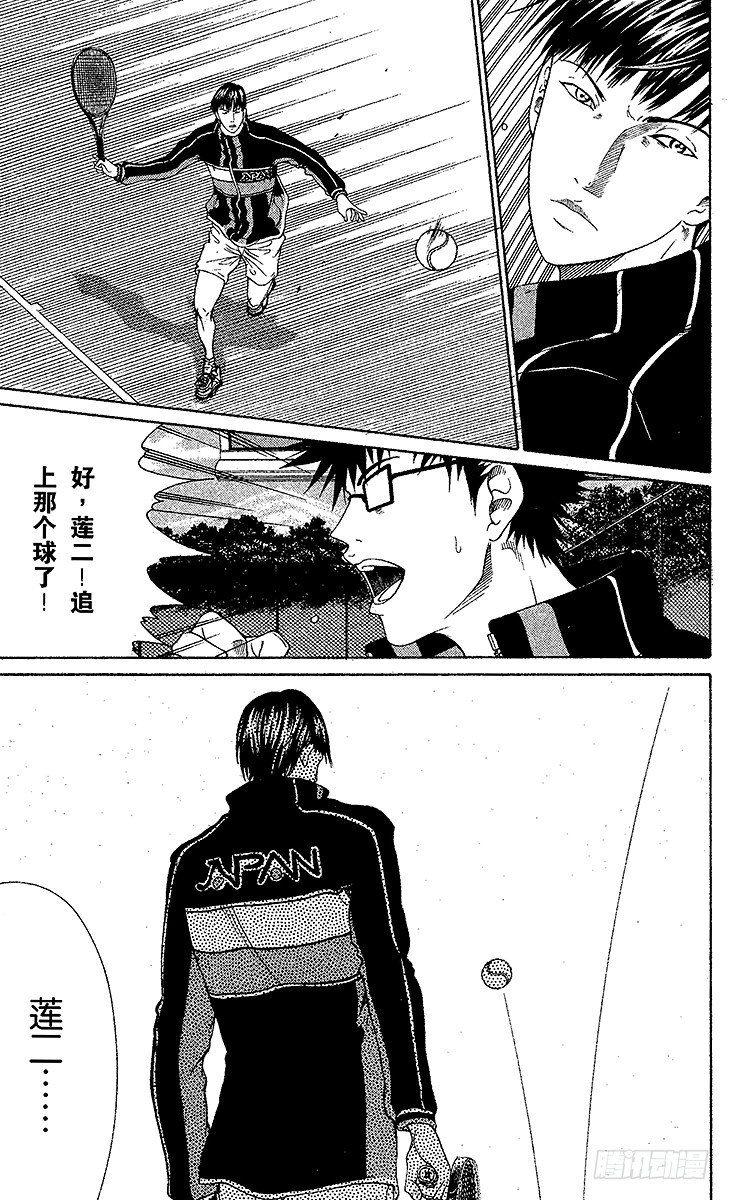 新网球王子韩漫全集-第57话 狙击无删减无遮挡章节图片 