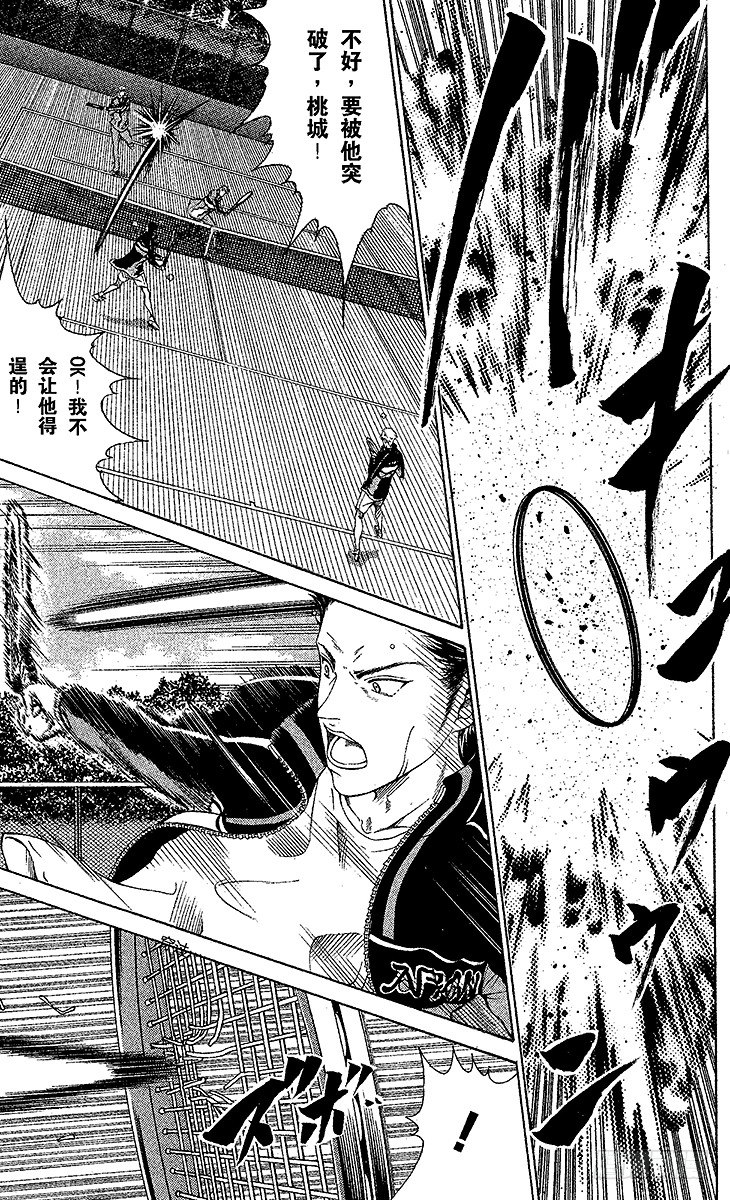 新网球王子韩漫全集-第57话 狙击无删减无遮挡章节图片 
