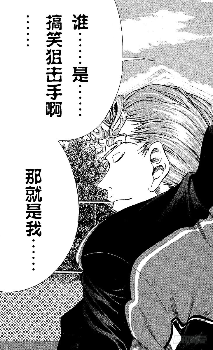 新网球王子韩漫全集-第57话 狙击无删减无遮挡章节图片 