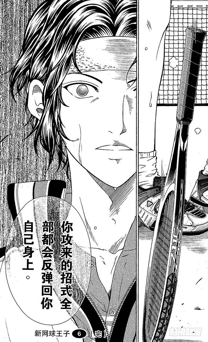 新网球王子韩漫全集-第58话 镜像无删减无遮挡章节图片 