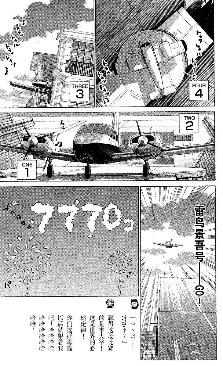 新网球王子韩漫全集-第58话 镜像无删减无遮挡章节图片 