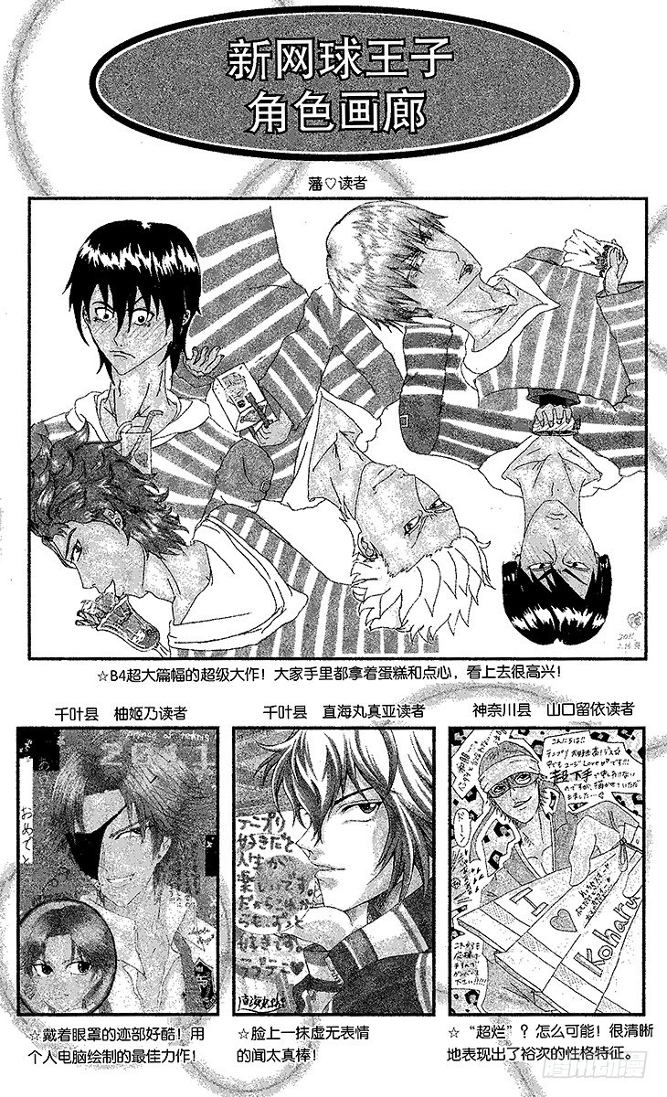 新网球王子韩漫全集-第58话 镜像无删减无遮挡章节图片 
