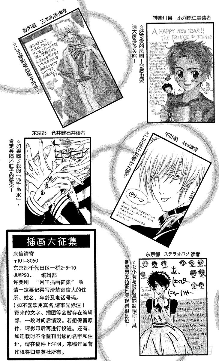 新网球王子韩漫全集-第58话 镜像无删减无遮挡章节图片 