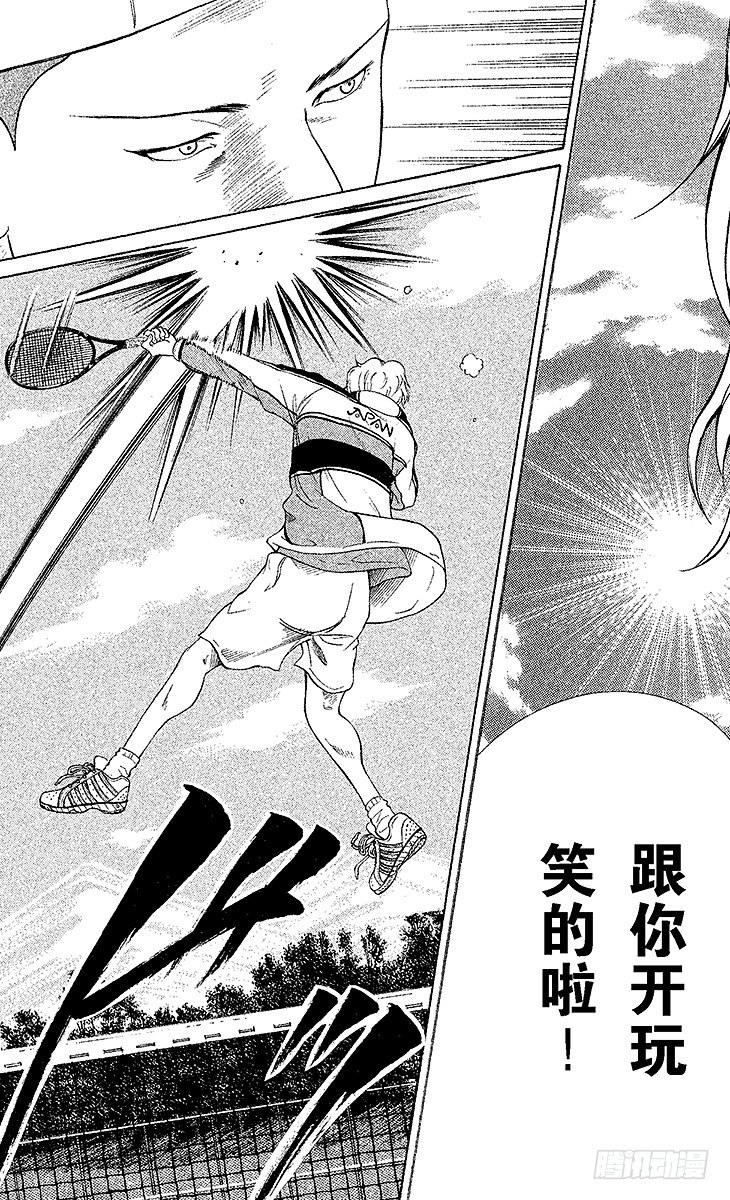 新网球王子韩漫全集-第58话 镜像无删减无遮挡章节图片 