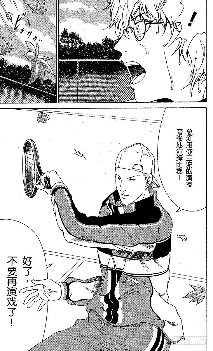 新网球王子韩漫全集-第58话 镜像无删减无遮挡章节图片 
