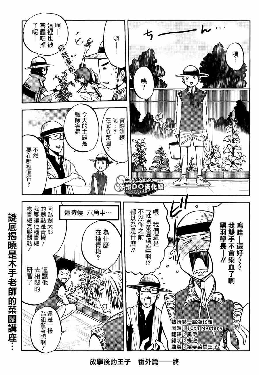 新网球王子韩漫全集-给国中生的杀手讲座无删减无遮挡章节图片 