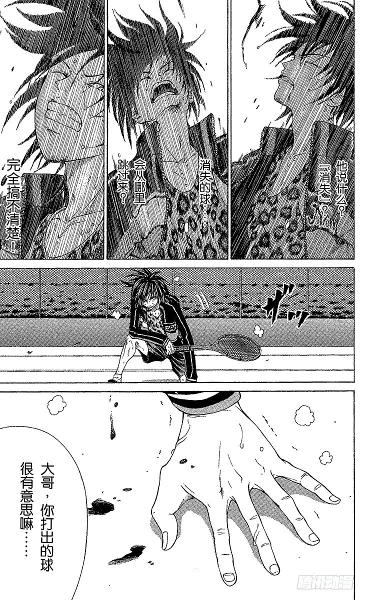 新网球王子韩漫全集-第59话 过高的屏障无删减无遮挡章节图片 
