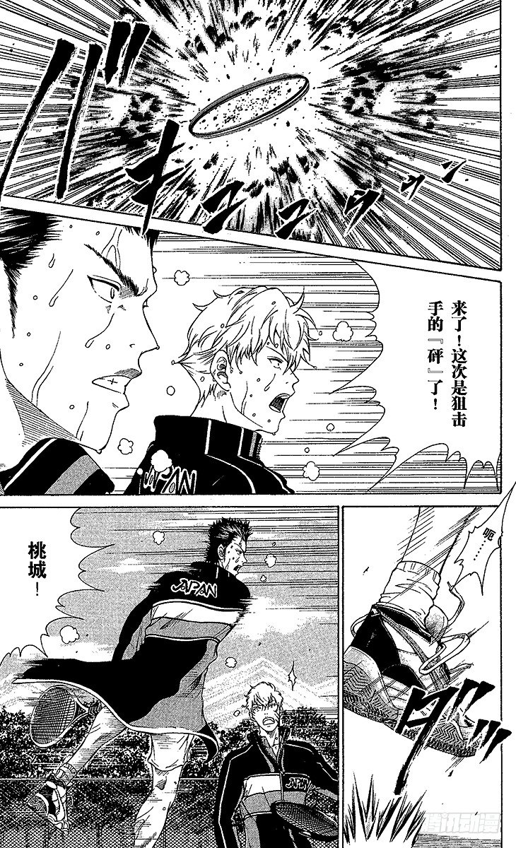 新网球王子韩漫全集-第59话 过高的屏障无删减无遮挡章节图片 