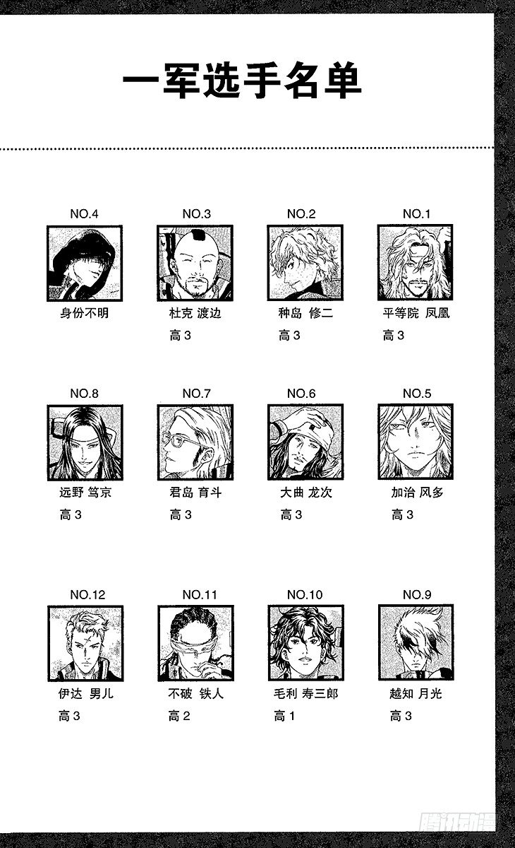 新网球王子韩漫全集-第59话 过高的屏障无删减无遮挡章节图片 