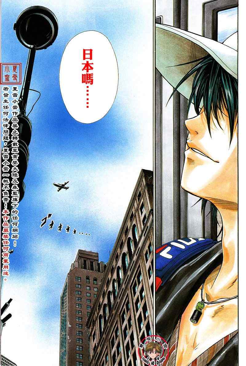 新网球王子韩漫全集-第1话无删减无遮挡章节图片 