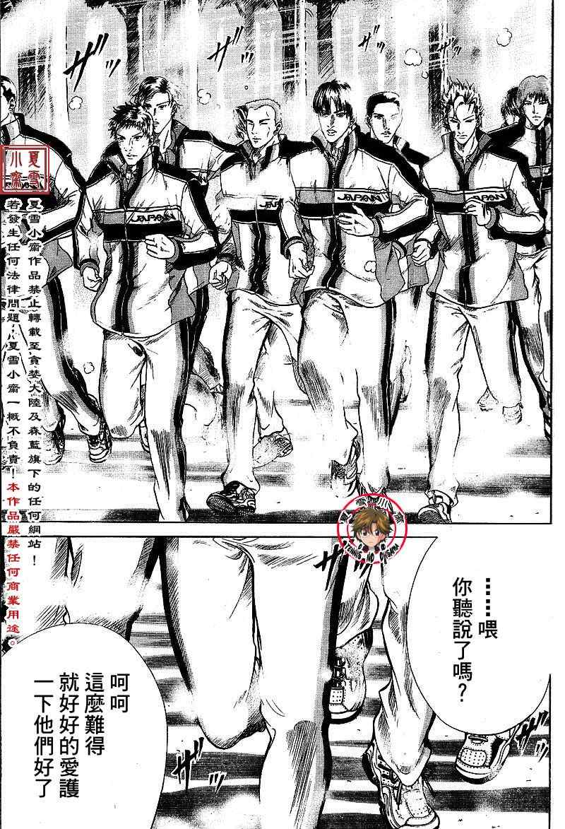 新网球王子韩漫全集-第1话无删减无遮挡章节图片 