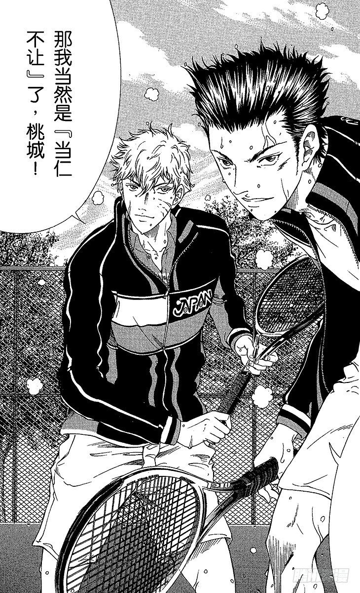 新网球王子韩漫全集-第60话 约定无删减无遮挡章节图片 