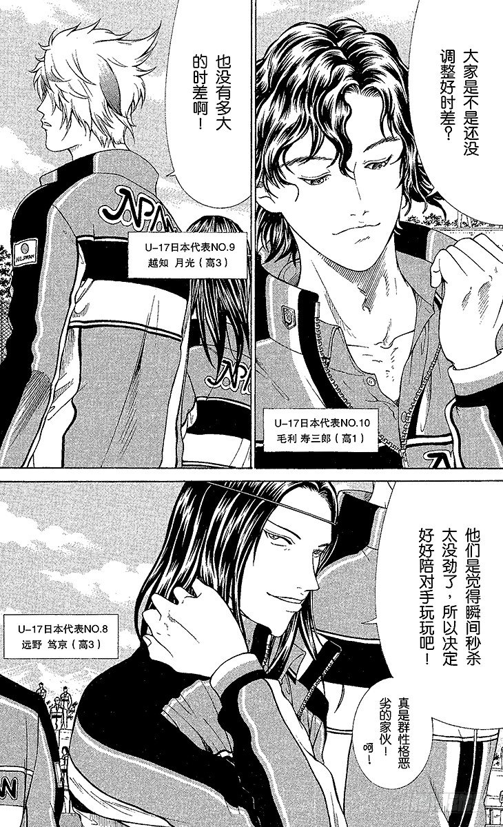 新网球王子韩漫全集-第60话 约定无删减无遮挡章节图片 