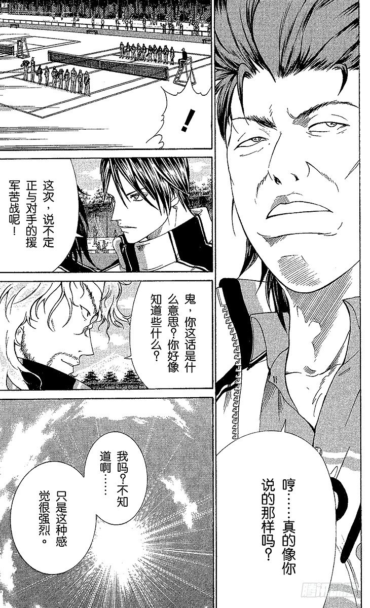 新网球王子韩漫全集-第60话 约定无删减无遮挡章节图片 