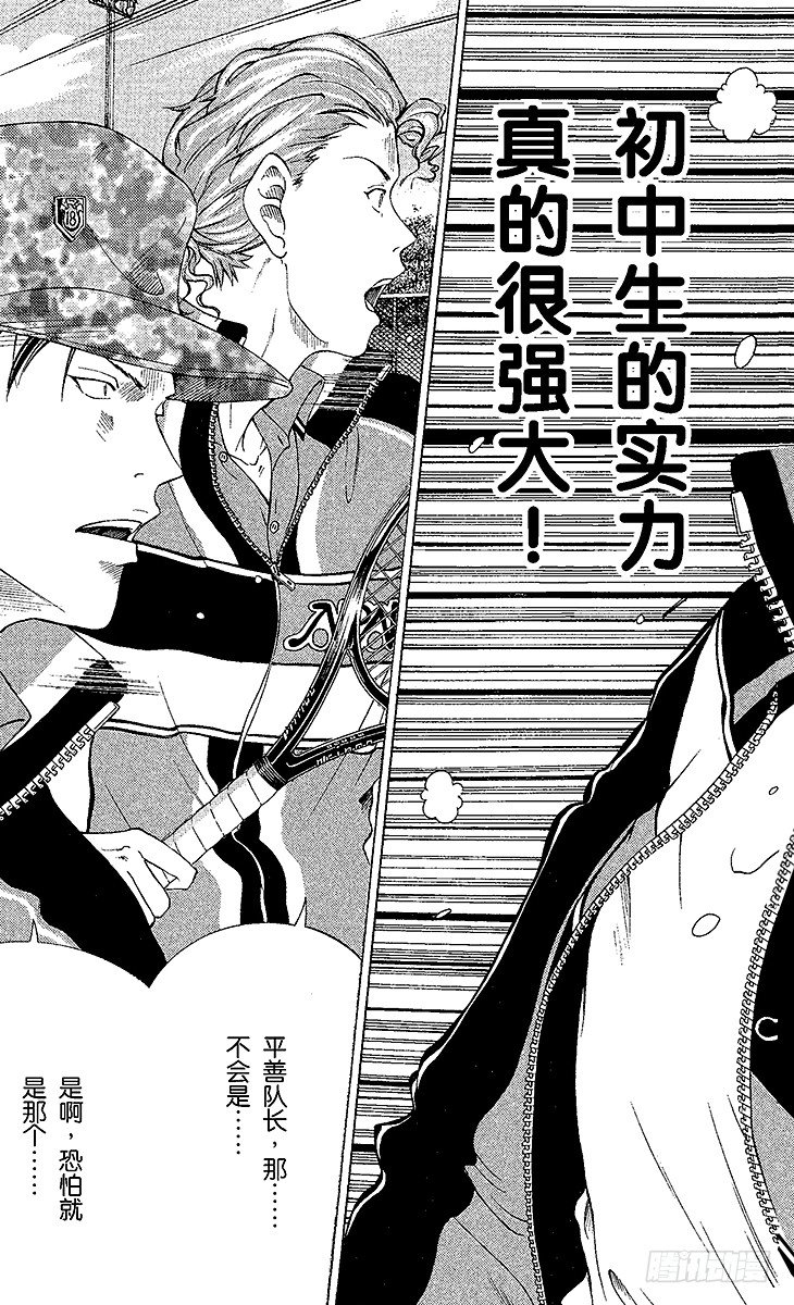 新网球王子韩漫全集-第60话 约定无删减无遮挡章节图片 