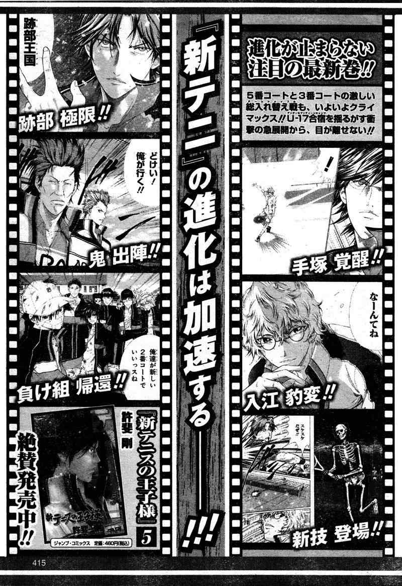 新网球王子韩漫全集-第50话无删减无遮挡章节图片 
