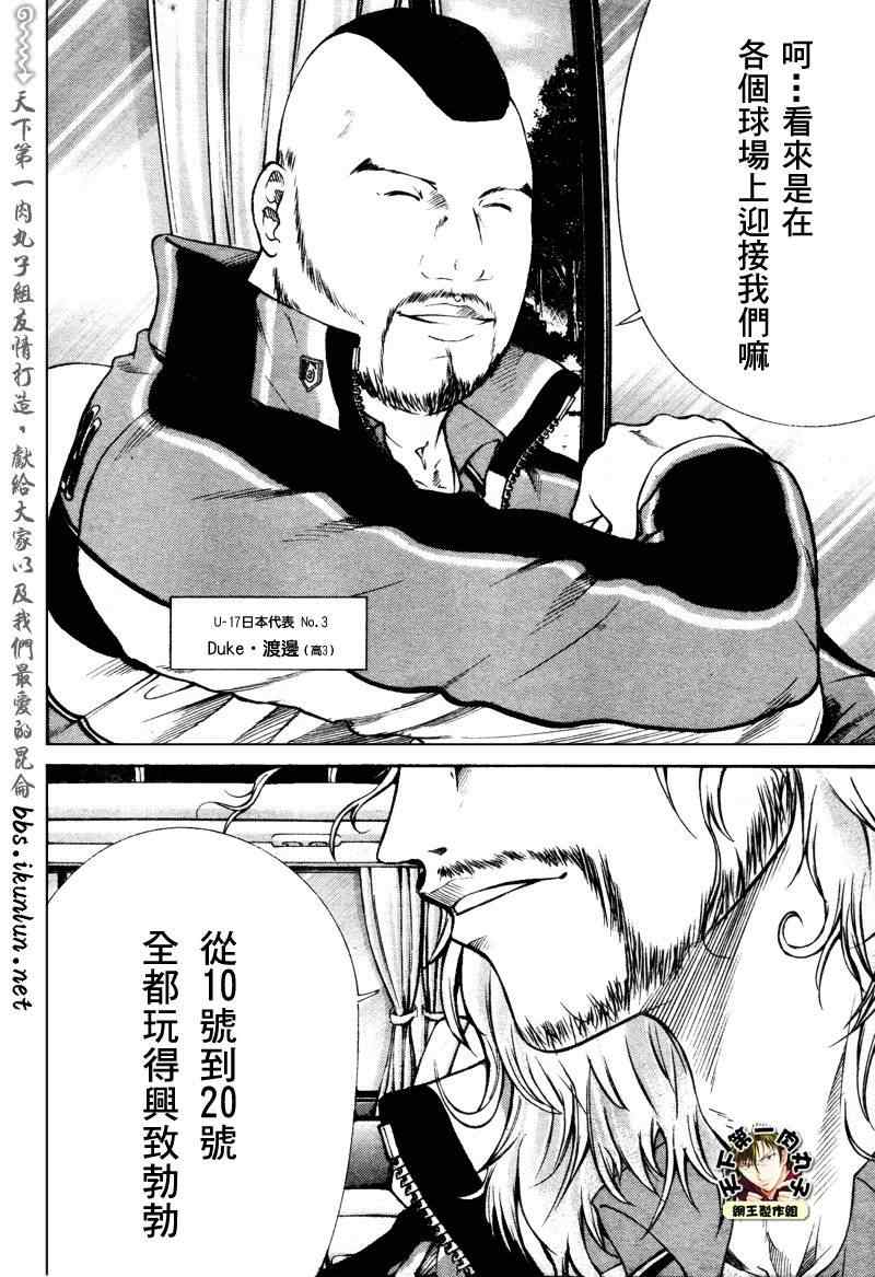 新网球王子韩漫全集-第50话无删减无遮挡章节图片 