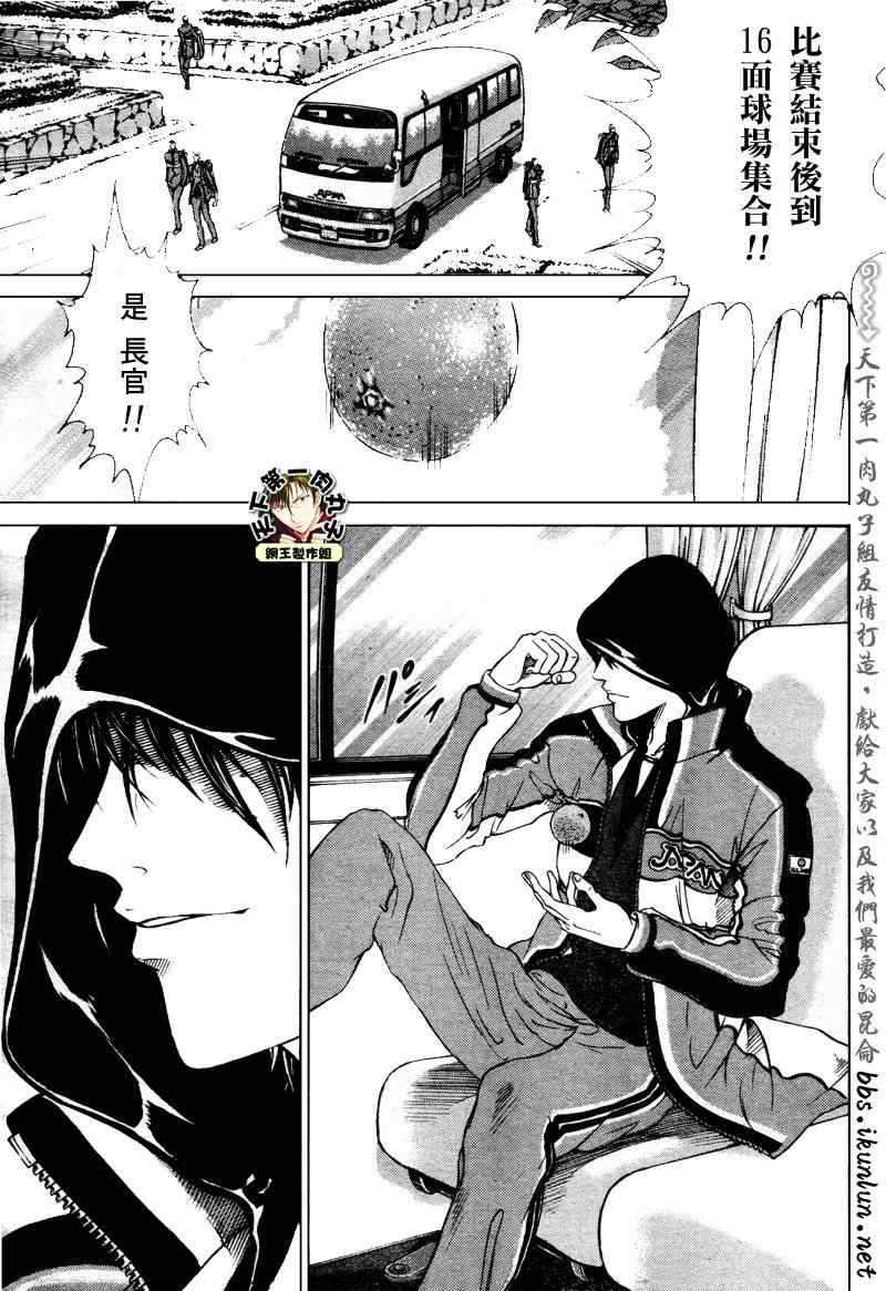 新网球王子韩漫全集-第50话无删减无遮挡章节图片 