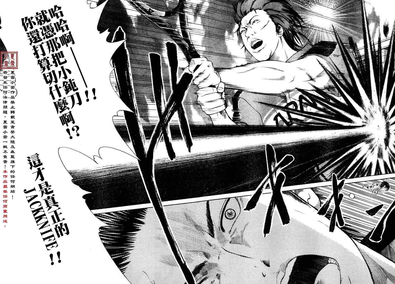 新网球王子韩漫全集-第4话无删减无遮挡章节图片 