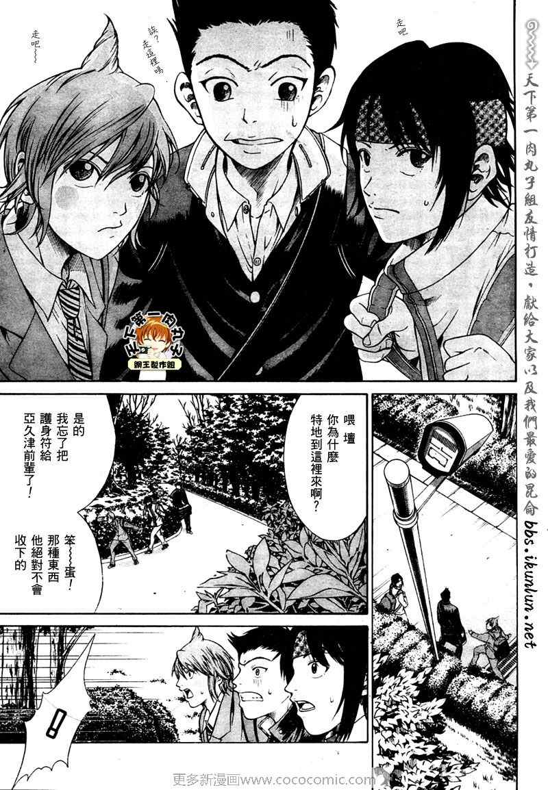 新网球王子韩漫全集-第6话无删减无遮挡章节图片 