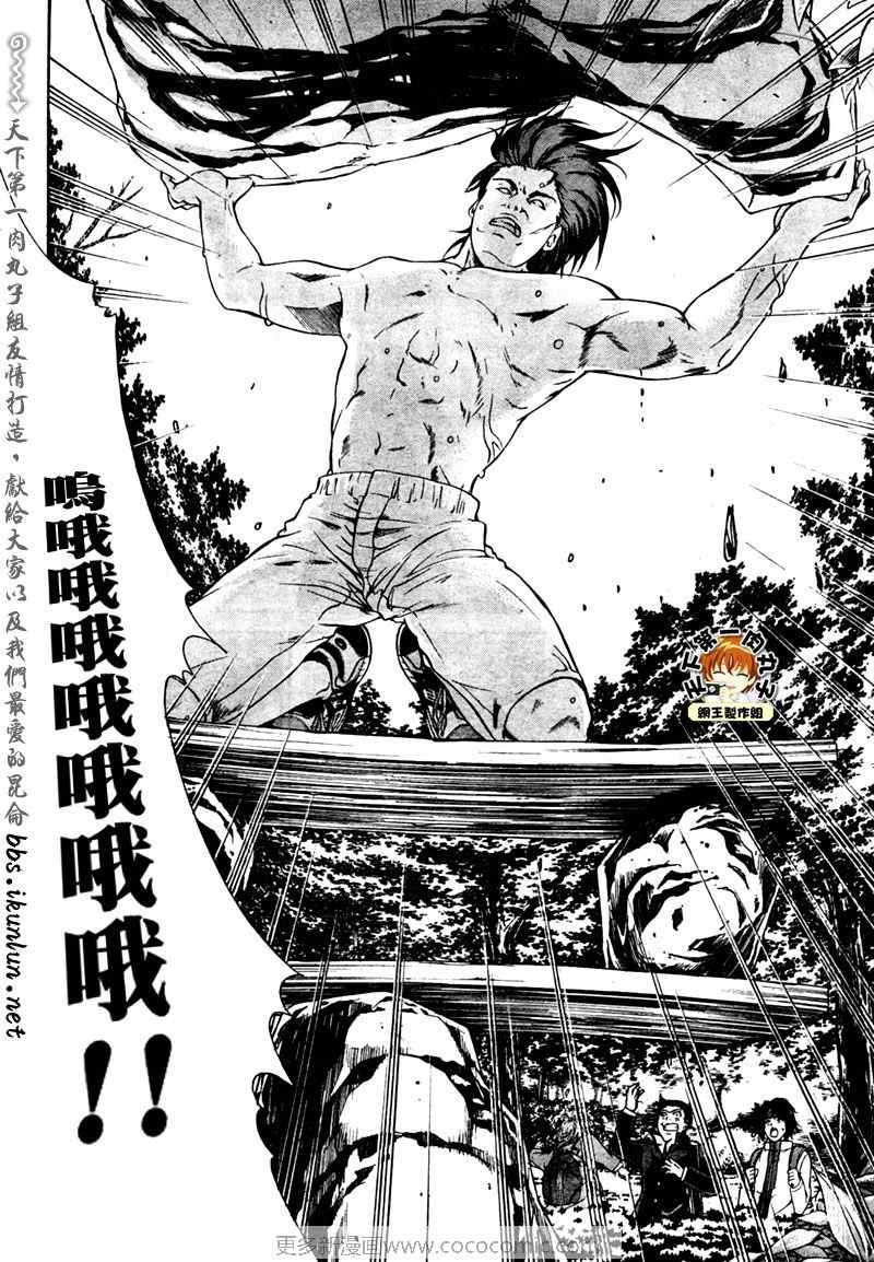 新网球王子韩漫全集-第6话无删减无遮挡章节图片 
