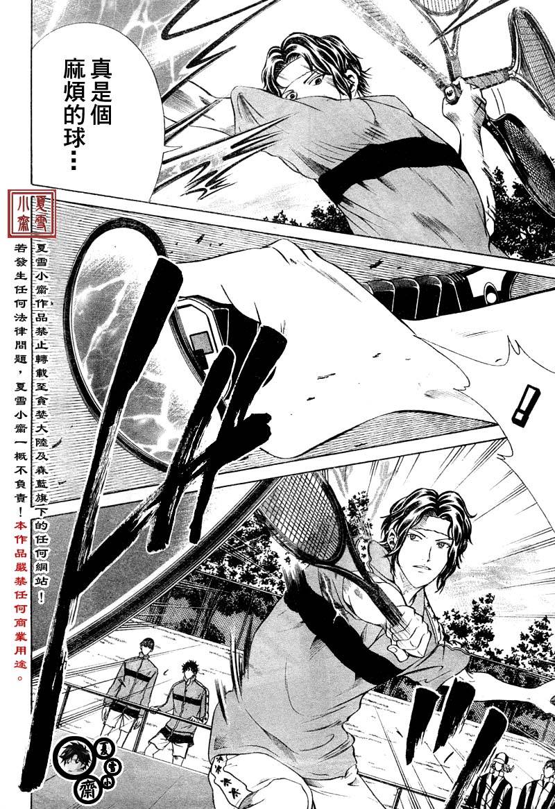 新网球王子韩漫全集-第8话无删减无遮挡章节图片 