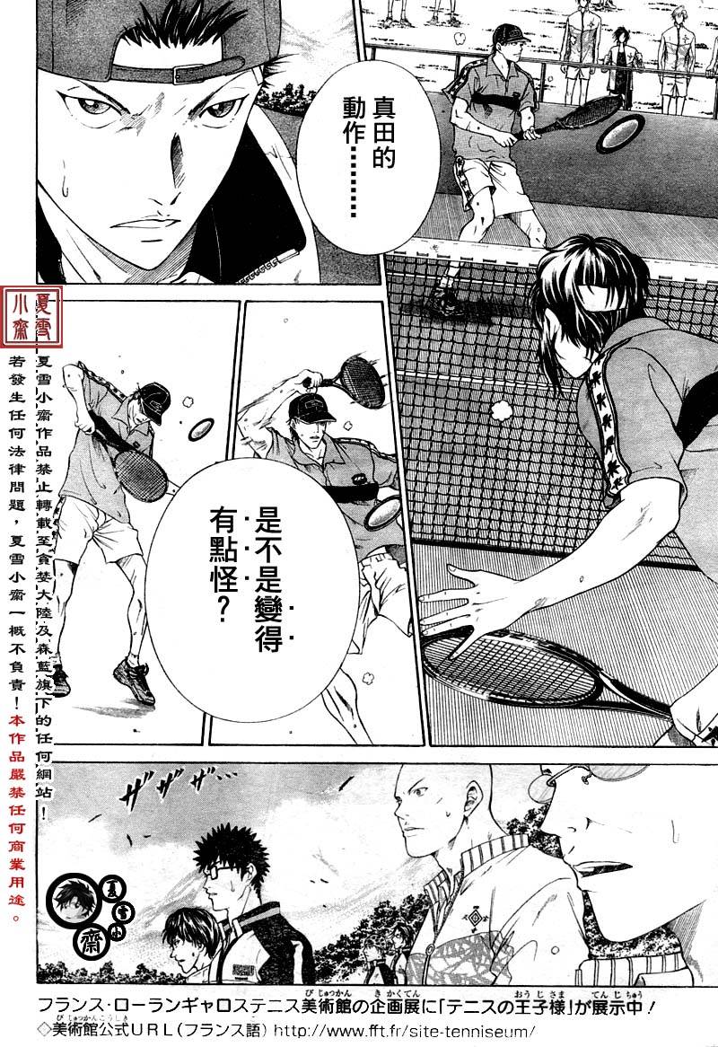 新网球王子韩漫全集-第8话无删减无遮挡章节图片 