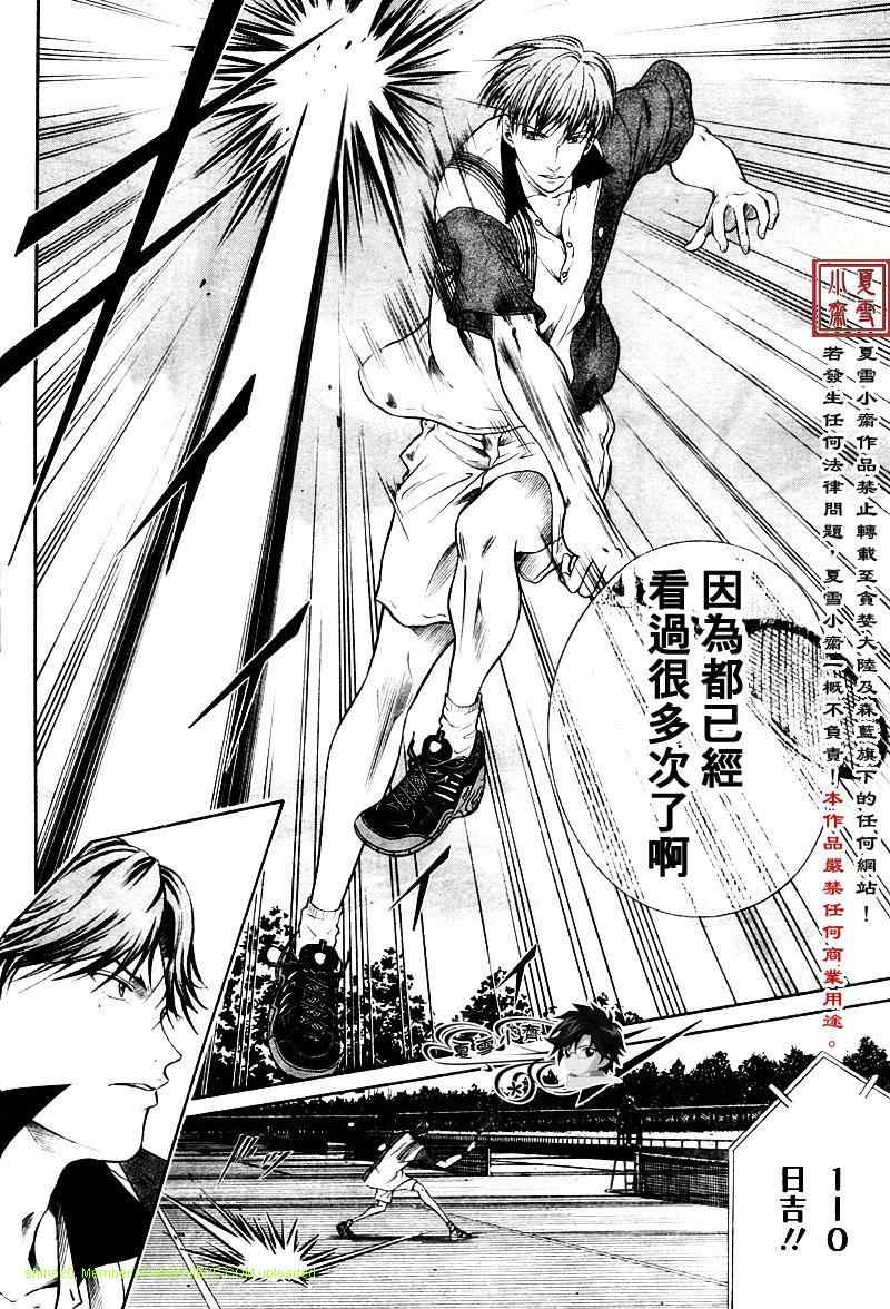 新网球王子韩漫全集-第10话无删减无遮挡章节图片 