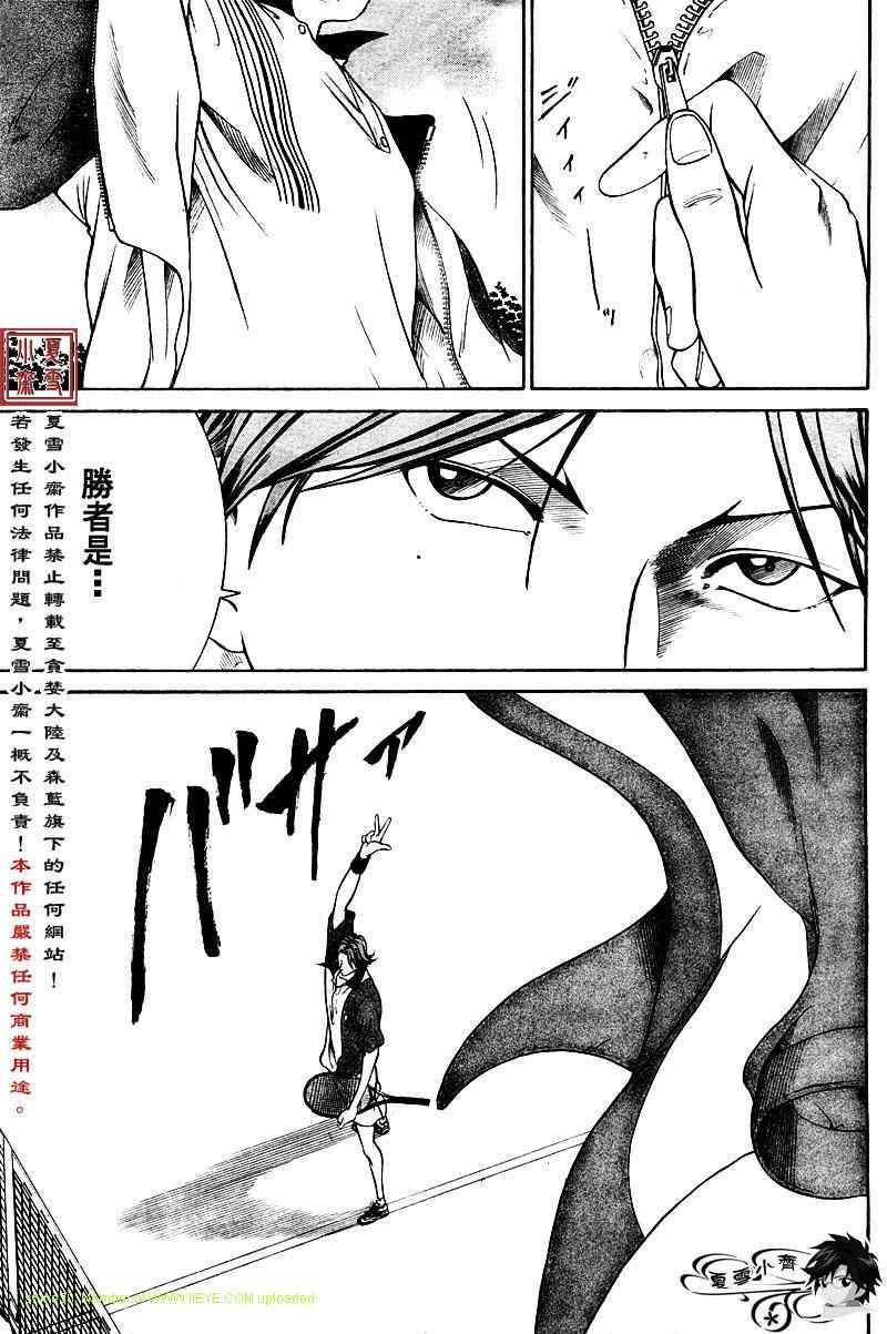 新网球王子韩漫全集-第10话无删减无遮挡章节图片 