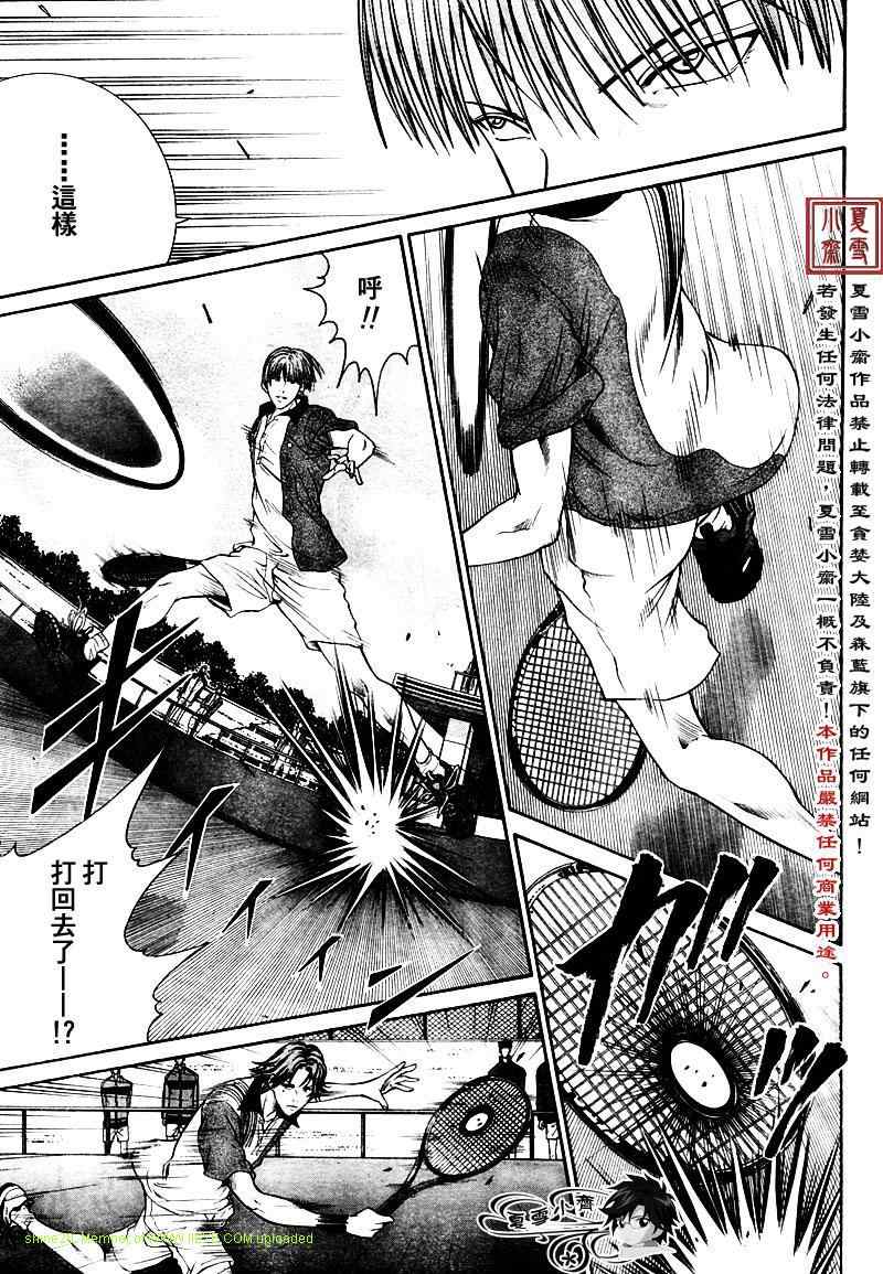 新网球王子韩漫全集-第10话无删减无遮挡章节图片 