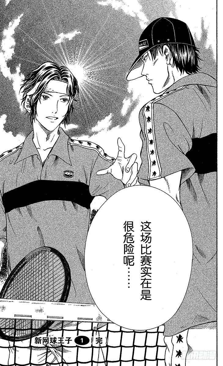 新网球王子韩漫全集-第7话 超越残酷的考验无删减无遮挡章节图片 