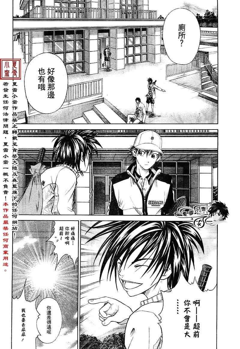新网球王子韩漫全集-第12话无删减无遮挡章节图片 