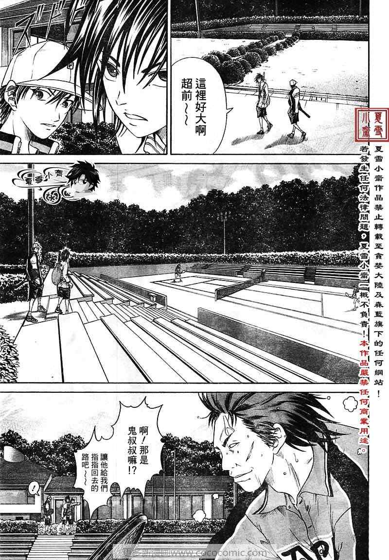 新网球王子韩漫全集-第13话无删减无遮挡章节图片 