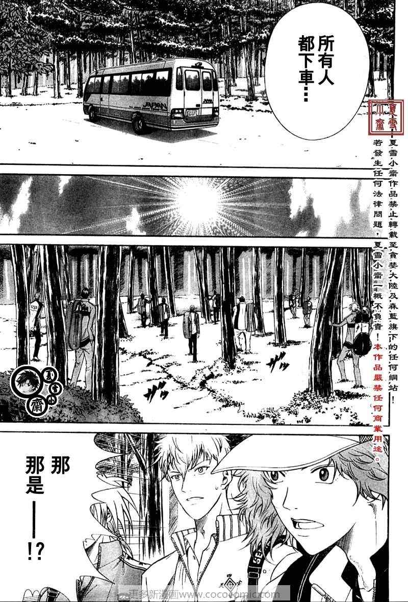 新网球王子韩漫全集-第16话无删减无遮挡章节图片 