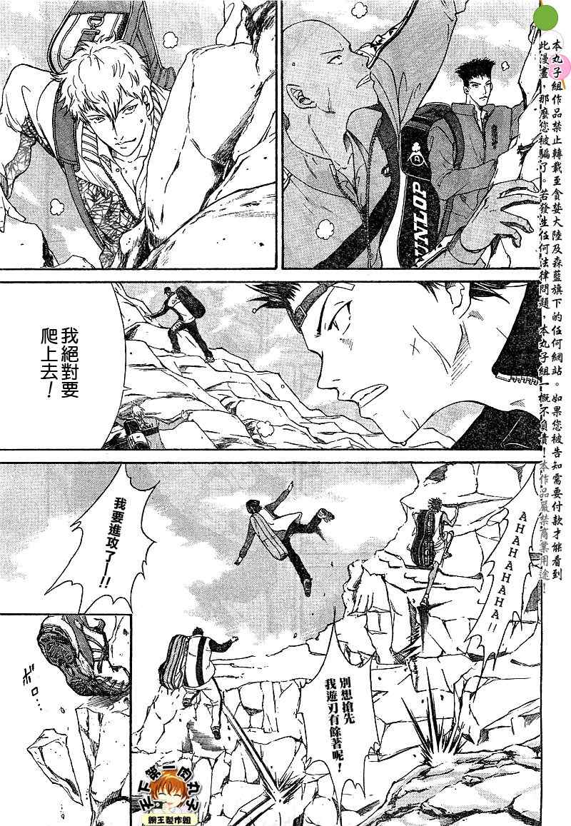 新网球王子韩漫全集-第17话无删减无遮挡章节图片 